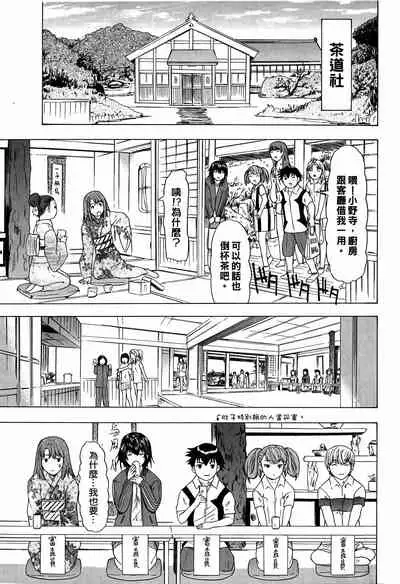 LOVELY SMASH 3 | 蜜桃完熟時3