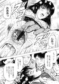 [Izumiya Yuuji] Yokujou - Desire