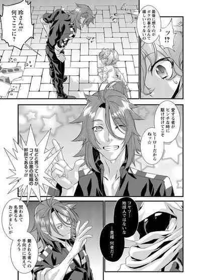 Denki Sentai Briders