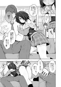 [Kinokonomi (konomi)] Sensee Shidou Shite ne [Digital]