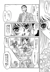 [Umino Yayoi] Kono Onna Choukyouzumi! [Digital]