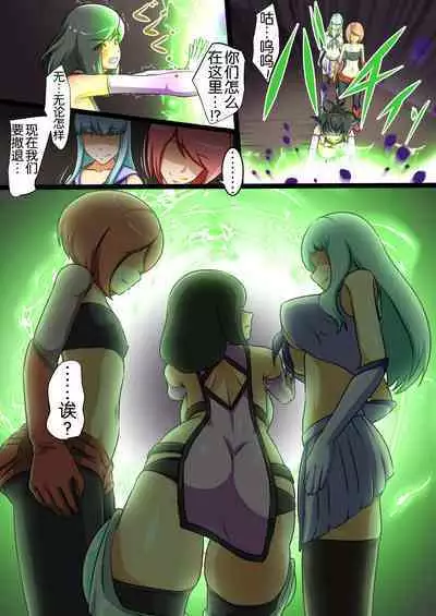 Uchi no Ko ga Ecchi na Teki to Tatakatte Haiboku suru Hanashi vs Slime Hen BADEND Route