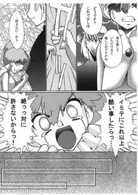 [Genkin-dou Souhonpo (Geroppa)] Kasumix Xplosion Kasumi Comic part5 (Pokémon)