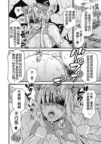 [Umekichi] Psychic Police (Saimin Anthology Comics) [Chinese] [蛋铁个人汉化]