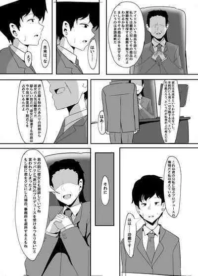 [Crazy Brain Pulse (Aizawa Uji)] Mifune Miyu kara wa Nigerarenai (THE IDOLM@STER CINDERELLA GIRLS) [Digital]