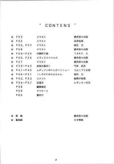 (C49) [Human High-Light Film (Various)] HUMAN HIGH-LIGHT FILM IV (Various)