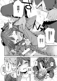 (COMITIA120) [Meshikutteneru. (Atage)] Junsuimuku na Joji ga Okanemochi no Oji-san ni Kurogal ni Sarechaimashita [Chinese] [萝莉援助汉化组]