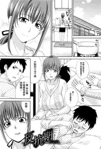 [Itaba Hiroshi] Hankouki (Kazoku Soukanzu) [Chinese] [少林武僧佩大师译] [Incomplete]