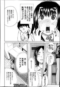 [Chiyou Yoyuchi] Atama no Naka wa Itsumo Hiwai Mosochu