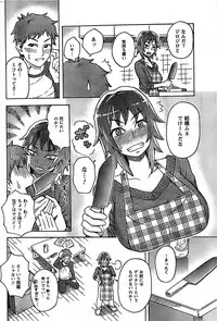 COMIC CanDoll 2009-01 Vol. 60