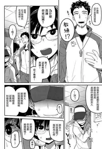 Ippai Sakebu Kimi ga Suki【FANZA Genteiban】