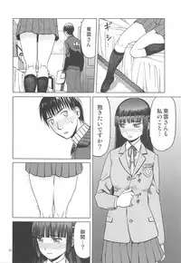 (C88) [Wakuwaku Doubutsuen (Tennouji Kitsune)] blue snow blue scene.17