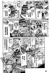 [Hinotsuki Neko] Man x Koi - Ero Manga de Hajimaru Koi no Plot | A漫×戀情 由情色漫畫所萌生的戀之物語 [Chinese]