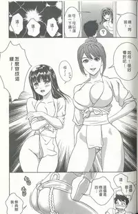 [Mizuki Asamori] Oshiete Maria 3 [Chinese]