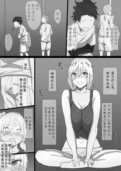 [はりぽてと]ヤンママおばさんの魅惑の鉢【整合版】