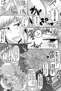 COMIC Masyo 2015-06