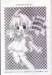 (C57) [J.P.S. of Black Beauty] Sakura no Hazukashii Hon da mon! (Card Captor Sakura)