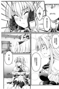 [Ootsuki Wataru] Kuroinu ~Kedakaki Seijo wa Hakudaku ni Somaru~ THE COMIC [Chinese]