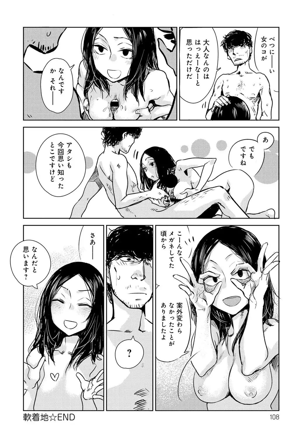 COMIC Anthurium 037 2016-05