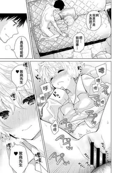 [Shiina] Noraneko Shoujo to no Kurashikata | 與野貓少女一起生活的方法 Ch. 22-30 [Chinese] [禁漫漢化組]