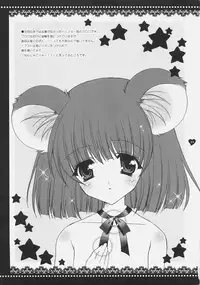 (ComiComi10) [Shigunyan] Angelic Metamorphose 004