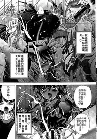 [Sukiyoshi Shinji] Youjo no Gotoki Yosoou Mono | 扮得像妖女般的女人 [Chinese]