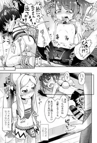 [yam] Petit Hame!! [Digital]