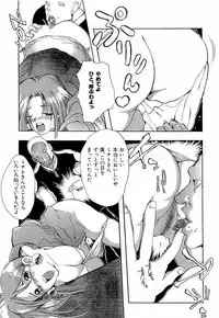 [Anthology] ruriiro senkan yurigunger (nadesico)