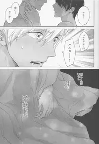 (C88) [Sneeeze (Kubu)] Koufukuna Akumu (Free!)