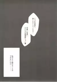 (SC2016 Summer) [Koito Sousakusho (Hinata Mutsuki)] BOKO FES (Girls und Panzer)