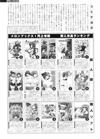 Comic Sigma Volume 5