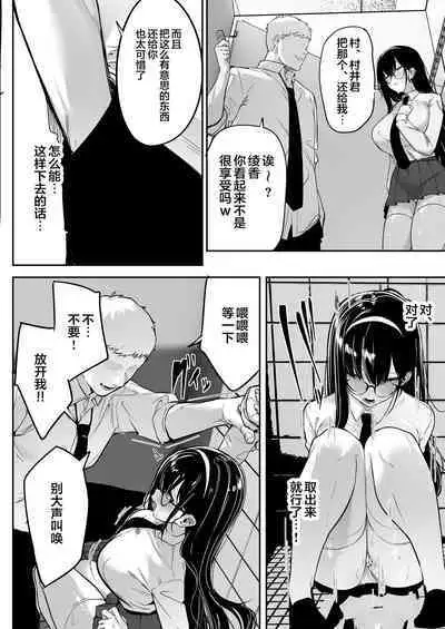 Kiyowa na Kanojo wa Nagasare Netorare