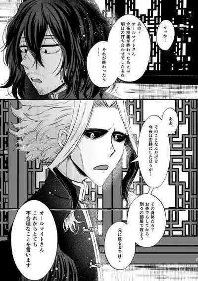 Chinoiserie Creampie Shoya Hen