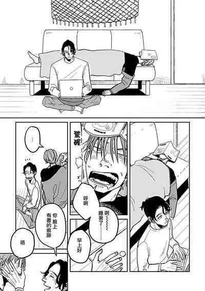 [Nola Obake] Yameru Toki mo, Sukoyakanaru Toki mo, | 无论疾病、还是健康 #4-6 + P站番外插图 + 番外合集1-7[Chinese] [Digital]