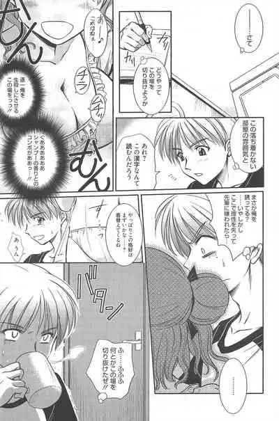 Manga Bangaichi 2010-08