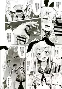 [Molossan (Morochin-san)] Dokidoki Mesuiki! Challenge!! ~Cosplay Uriko Hen~ (Hacka Doll, Kantai Collection -Kancolle-) [Chinese] [瑞树汉化组] [Digital]