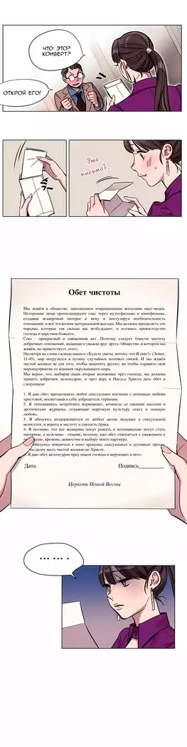 Atonement Camp ch.0-38