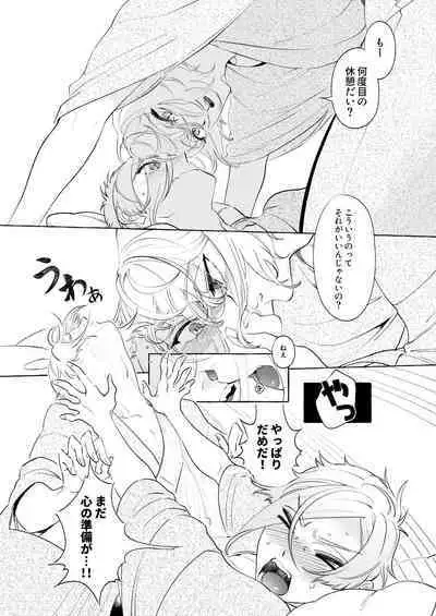 Shoya Shippai... to Sore Kara