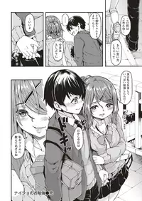 COMIC Kairakuten 2019-05