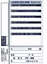 COMIC Papipo 2005-08