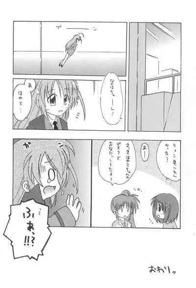 (Lyrical Magical 2) [SimpleClass (Shinozuki Kou)] Donmai. (Mahou Shoujo Lyrical Nanoha)