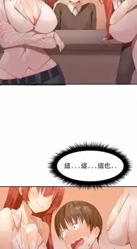 [Mx2J] Hahri's Lumpy Boardhouse Ch. 1~7【委員長個人漢化】（持續更新）