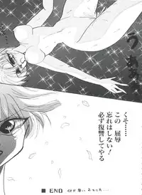 [Anthology] Shaking World (Sailor Moon)