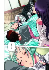 [Satou Saori] Kankin Oyuugi [Digital]