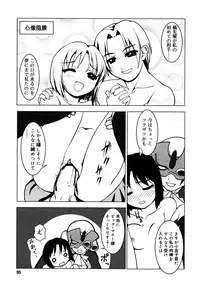 Comic Rin Vol.08 2005-08