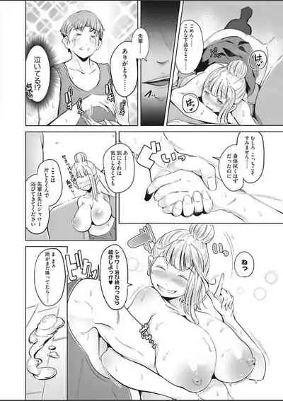 COMIC HOTMILK 2020-03