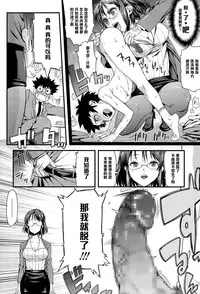 [Esuo] SEX Overtime (COMIC Tenma 2015-06) [Chinese] [黑条汉化]