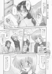 [Shin Tsuguru] MY LOVER