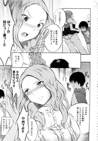 [Anthology] MOMOPAN 8 [KneeSo Zettai Ryouiki]