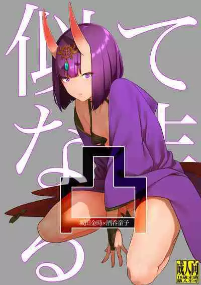 Oubanburumai Zenbumori